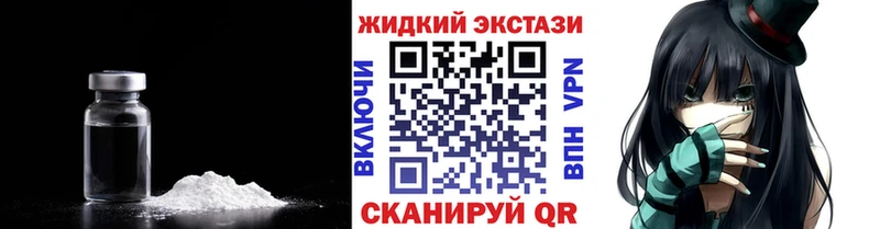 БУТИРАТ жидкий экстази  Щигры 