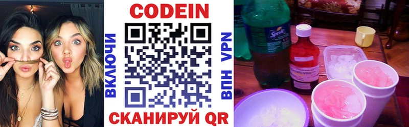 Codein Purple Drank  Щигры 