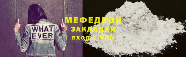 мефедрон Армянск