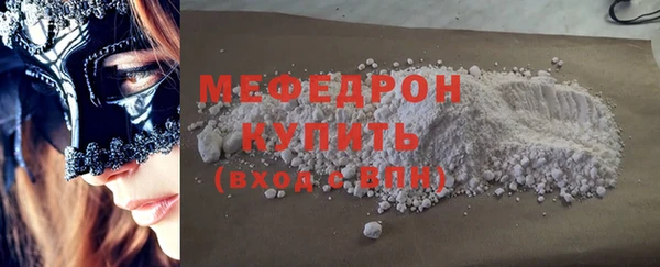 мефедрон Армянск