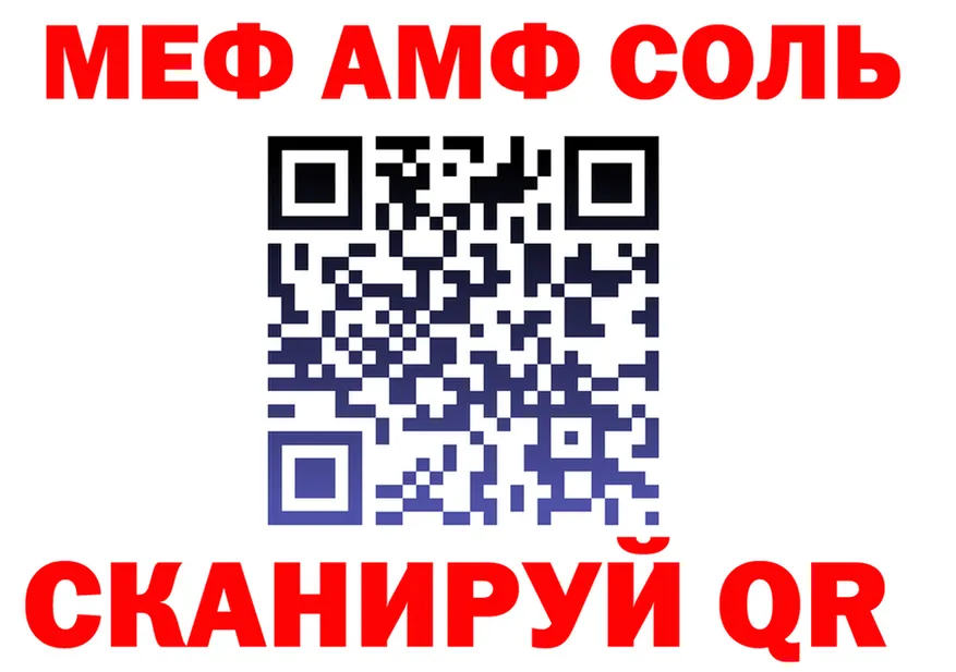 АМФ 97% вход даркнет mega Щигры
