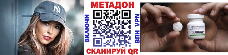 дарк нет наркотические препараты  Щигры  Метадон VHQ 